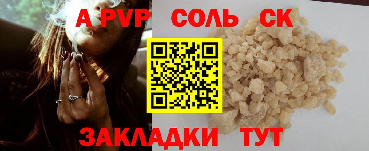 Alpha PVP крисы CK Лыткарино