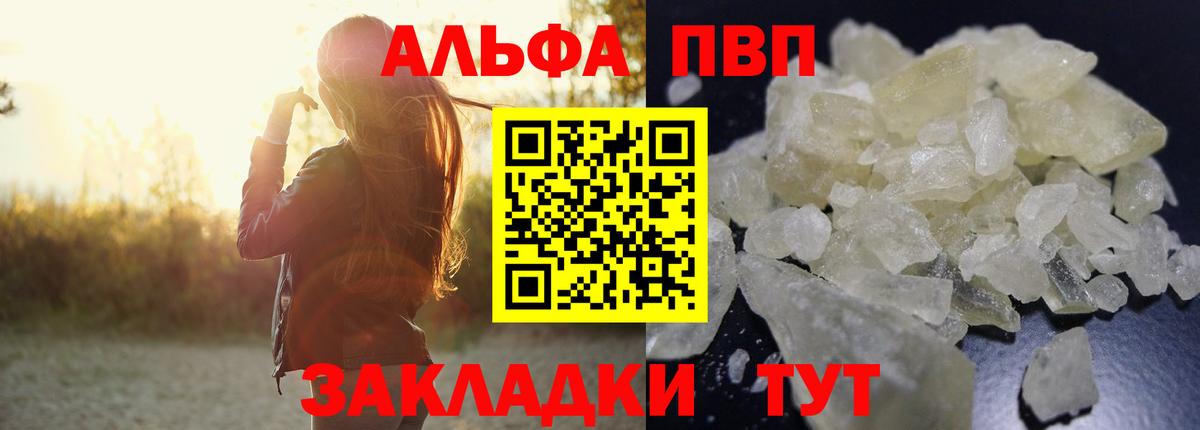 Alpha PVP СК КРИС  Вход с VPN  A-PVP  Лыткарино 