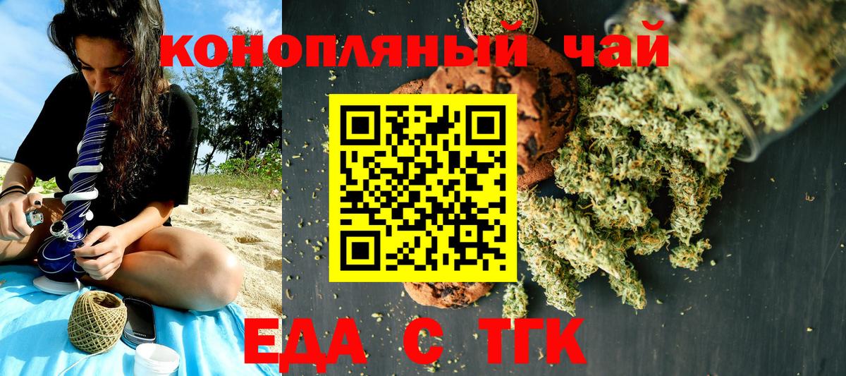 Canna-Cookies марихуана  Вход с VPN  Лыткарино 