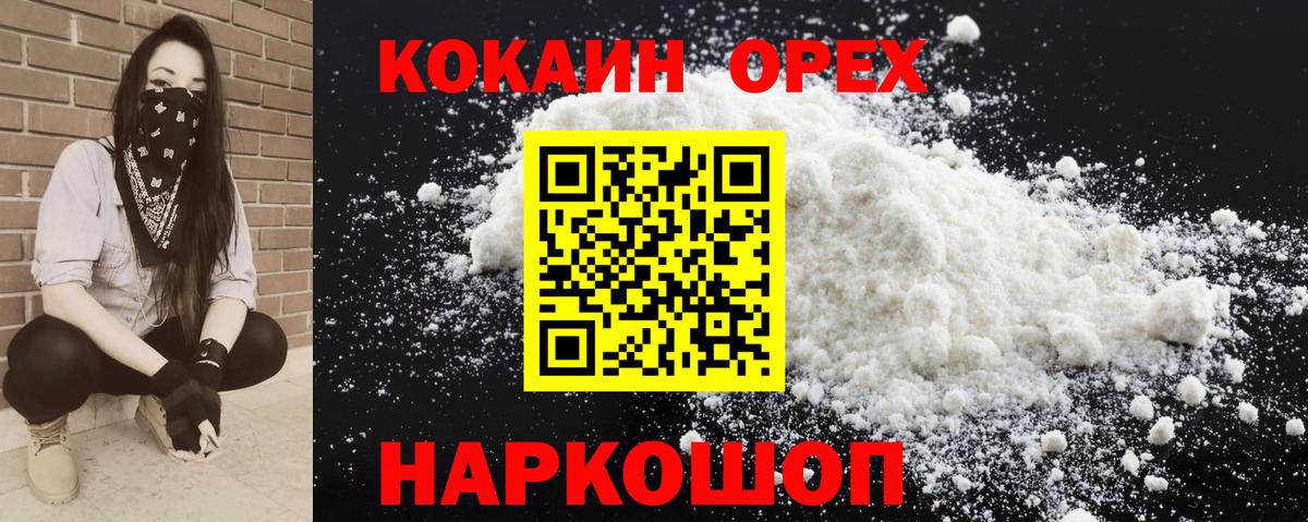 КОКАИН FishScale Лыткарино