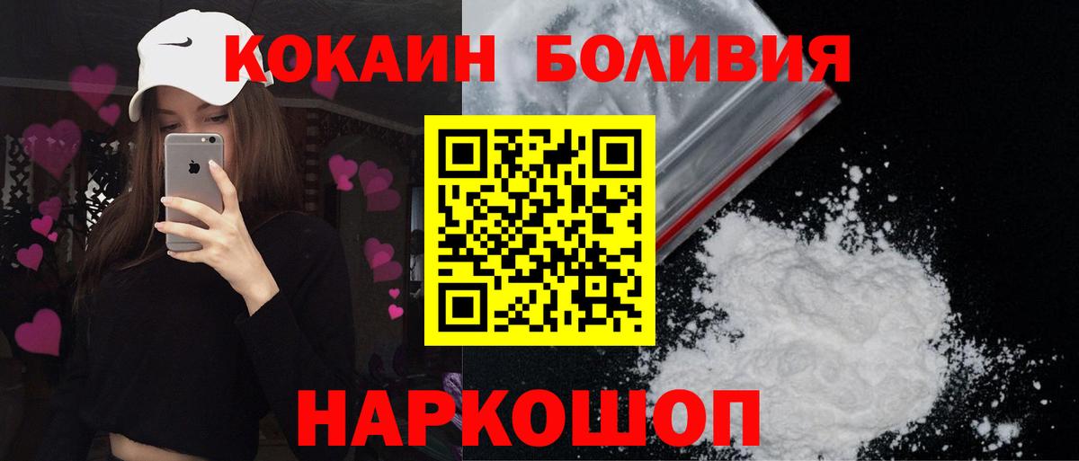 COCAIN Fish Scale  COCAIN 97%  Лыткарино  COCAIN  Вход с VPN 