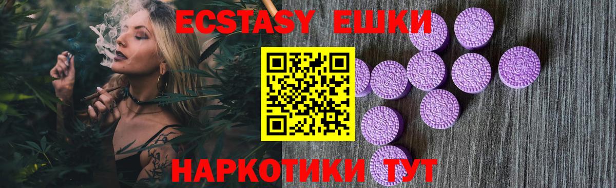 Ecstasy 300 mg Лыткарино