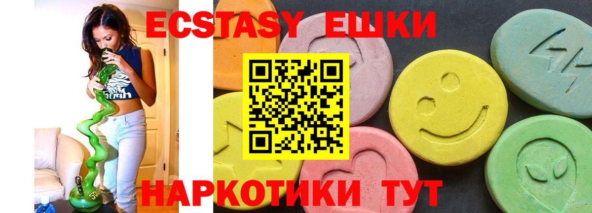 Лыткарино  Экстази  МЕГА зеркало  Ecstasy ешки  Вход с VPN 