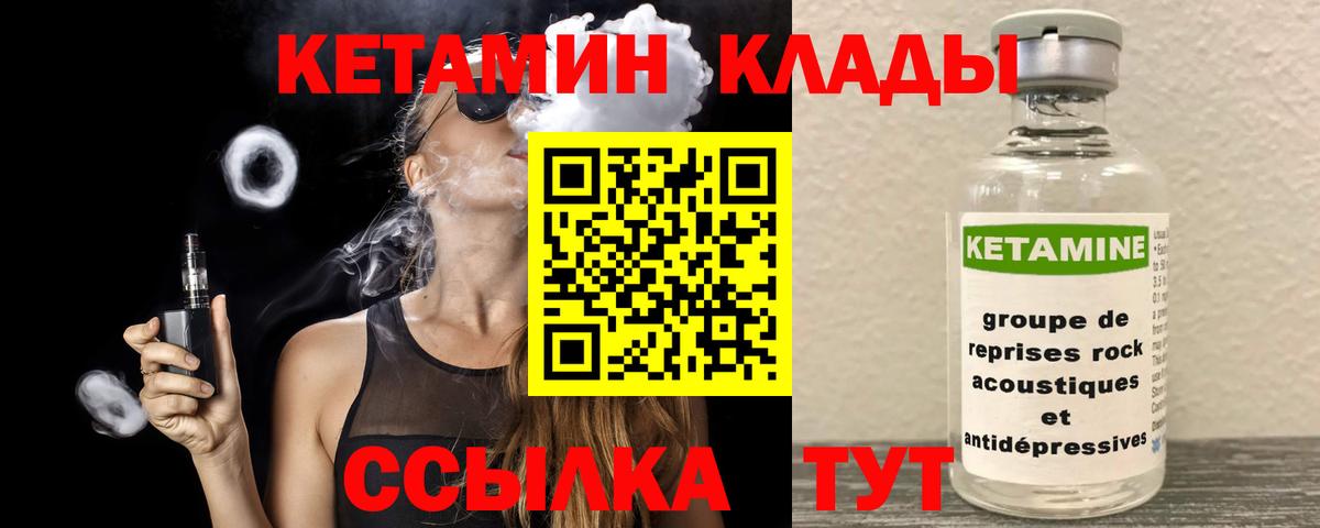 КЕТАМИН VHQ  мега tor  Кетамин ketamine  Лыткарино  Вход с VPN 