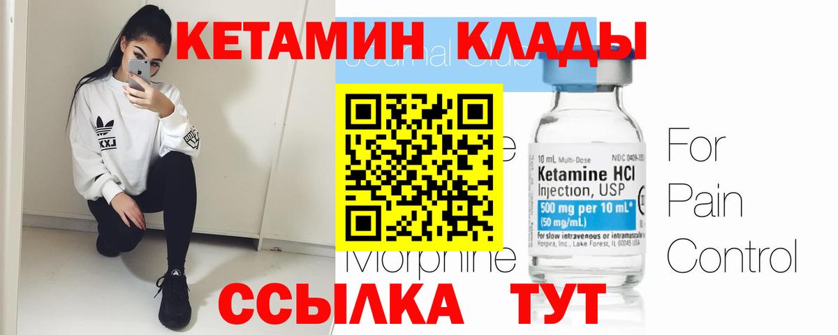 Кетамин ketamine Лыткарино