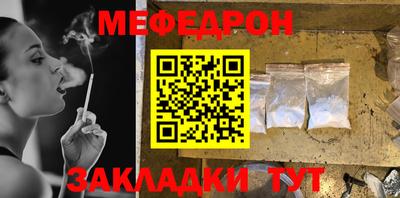 меф Волжск