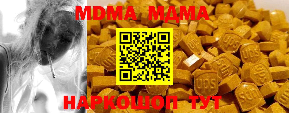 Лыткарино  МДМА  Вход с VPN  МДМА кристаллы 