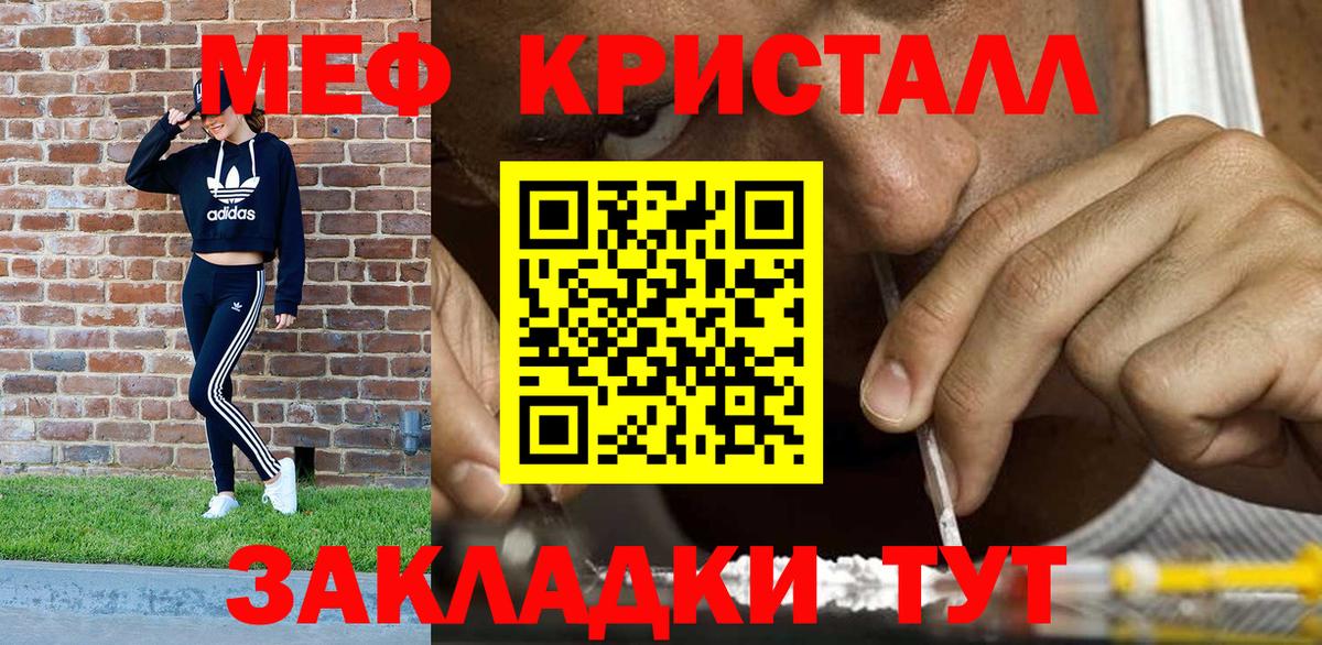 Лыткарино  МЕФ кристаллы  МЕФ  МЯУ-МЯУ  МЯУ-МЯУ кристаллы  Вход с VPN 