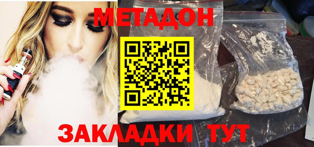 Метадон белоснежный Лыткарино