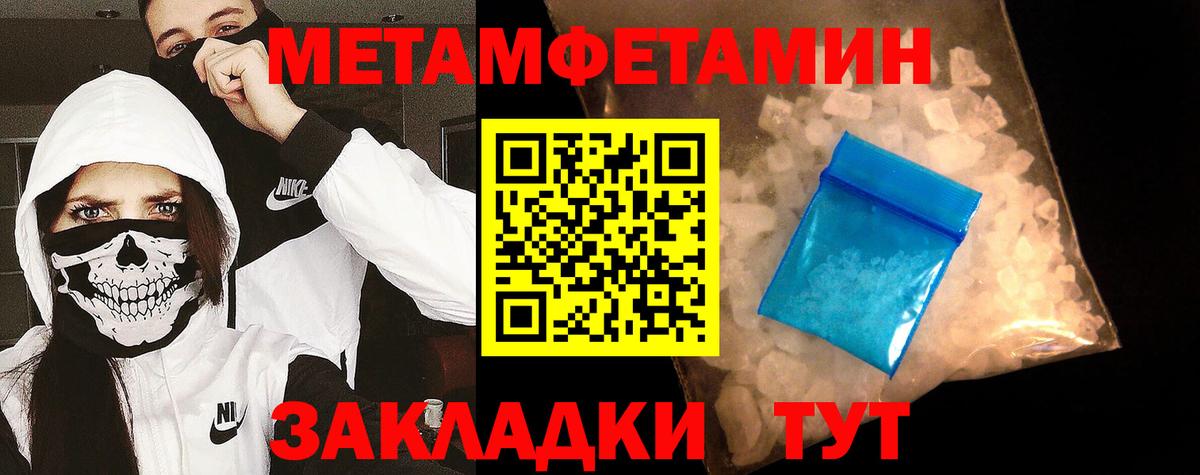 МЕТАМФЕТАМИН Methamphetamine Лыткарино