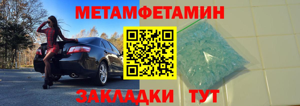 Лыткарино  Первитин винт  Первитин  Вход с VPN 