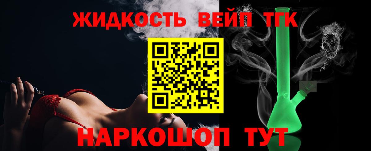Лыткарино  Дистиллят ТГК жижа  Вход с VPN 