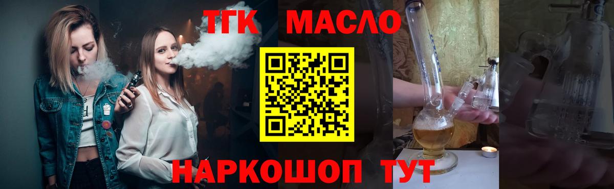 ТГК концентрат Лыткарино