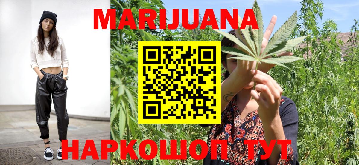 Бошки марихуана Ganja  Вход с VPN  Марихуана LSD WEED  Лыткарино  Бошки Шишки гибрид  Каннабис семена 